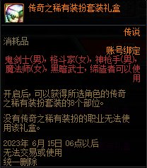 【攻略：奇迹缝纫机】绯樱之舞震撼回归！奇迹缝纫机玩法简介5