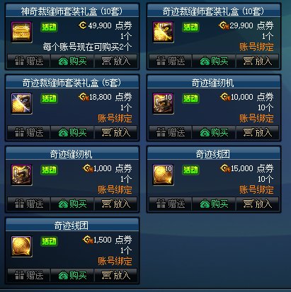 【攻略：奇迹缝纫机】绯樱之舞震撼回归！奇迹缝纫机玩法简介7