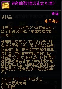 【攻略：奇迹缝纫机】绯樱之舞震撼回归！奇迹缝纫机玩法简介8