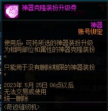【攻略：奇迹缝纫机】绯樱之舞震撼回归！奇迹缝纫机玩法简介9