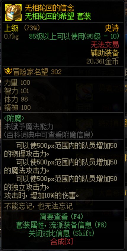 【巨龙套再战】装备伤害词条再次整合，假紫白字失效的替代方案3