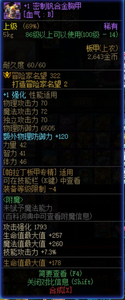 【巨龙套再战】装备伤害词条再次整合，假紫白字失效的替代方案1