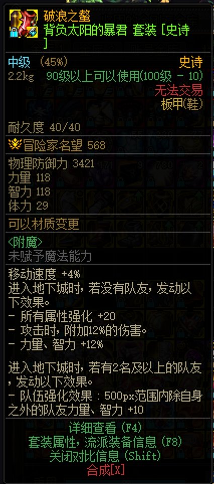 【巨龙套再战】装备伤害词条再次整合，假紫白字失效的替代方案2