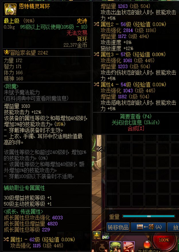 自定义特殊3是5557还是4个异常5技工好啊？2
