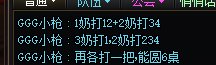 关于军团4小龙跳车，请教个问题。1