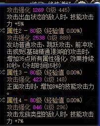蓝灵耳环的正面8技攻修复了没1