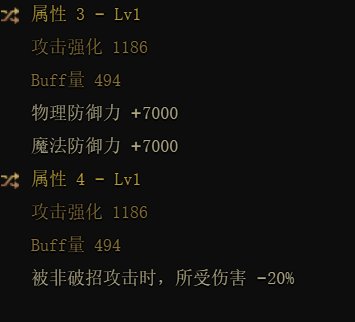 自定义上衣留哪个词条能肉点1