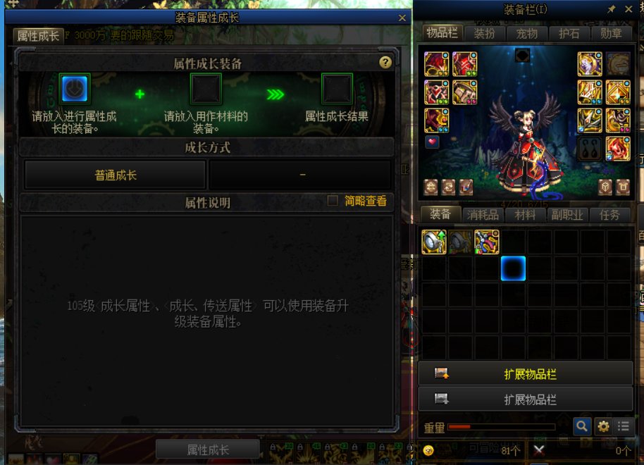 找回了一件误分解的装备，却发现不能喂养，是bug吗1
