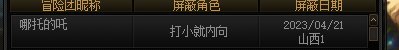 坐标跨6，都2023年了，小拽龙还有屁yan子呢2