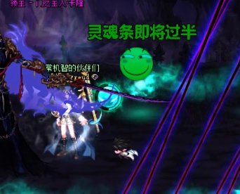 【传说】卡隆灵魂条机制提示补丁6