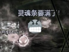 【传说】卡隆灵魂条机制提示补丁8