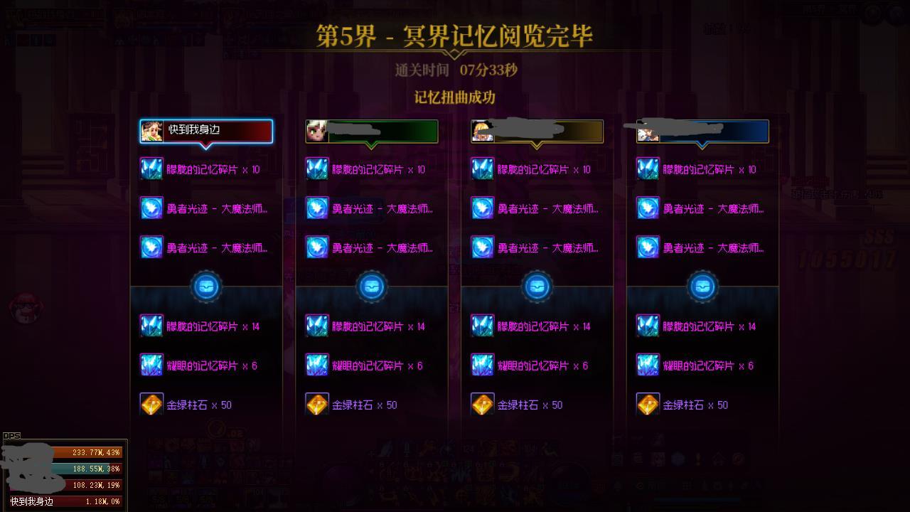刚到门槛的注水奶妈第一次打次元回廊野队1
