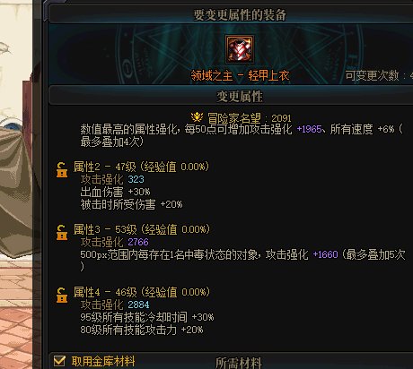 一个15属强引发的血案3