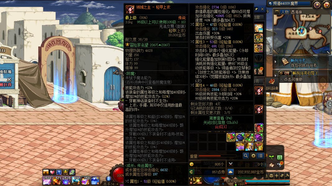 一个15属强引发的血案4