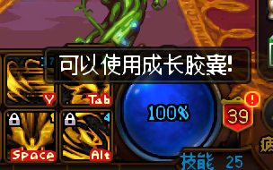 可以使用成长胶囊！？？？1