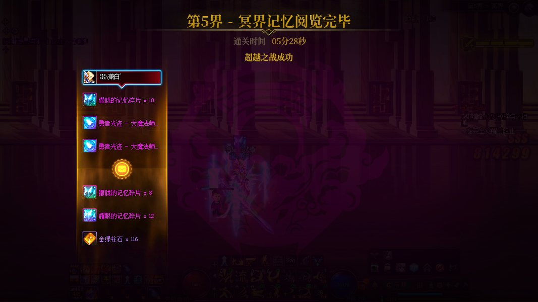 超越卡隆单刷不难，只是容错率低5