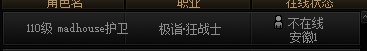 改版第一次坐巴卡尼车就被坑了2