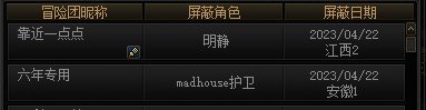 改版第一次坐巴卡尼车就被坑了3