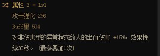 魔灵还能再强8.4%1