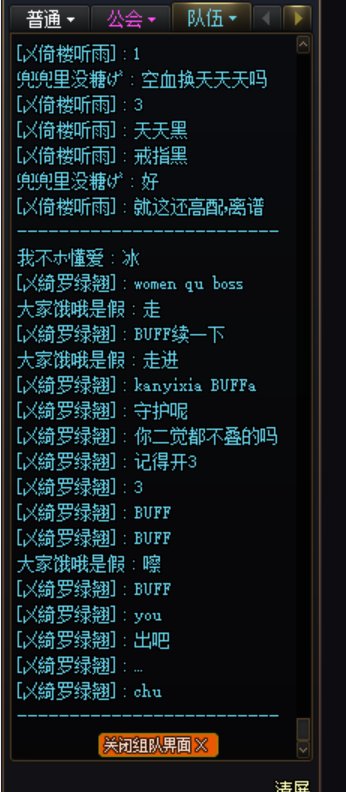 折磨人的一波团2
