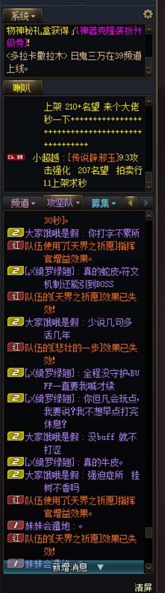 折磨人的一波团3