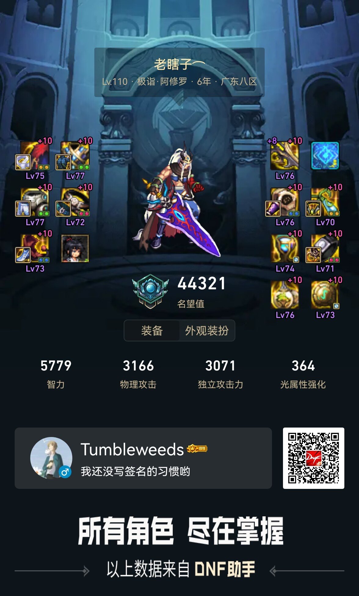 关于灼烧破冰流能否用完美4词条换掉双音的30CDR2