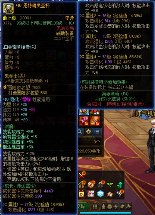 关于灼烧破冰流能否用完美4词条换掉双音的30CDR3