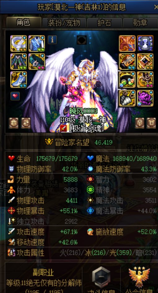 挂一个骗子 巴卡尔不给工资1