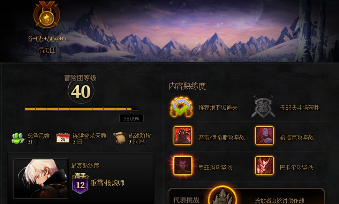 跨五逆天骗子1