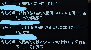 跨五逆天骗子5