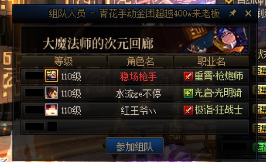 跨五逆天骗子3
