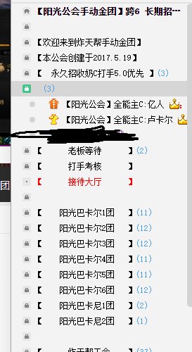 跨五逆天骗子4