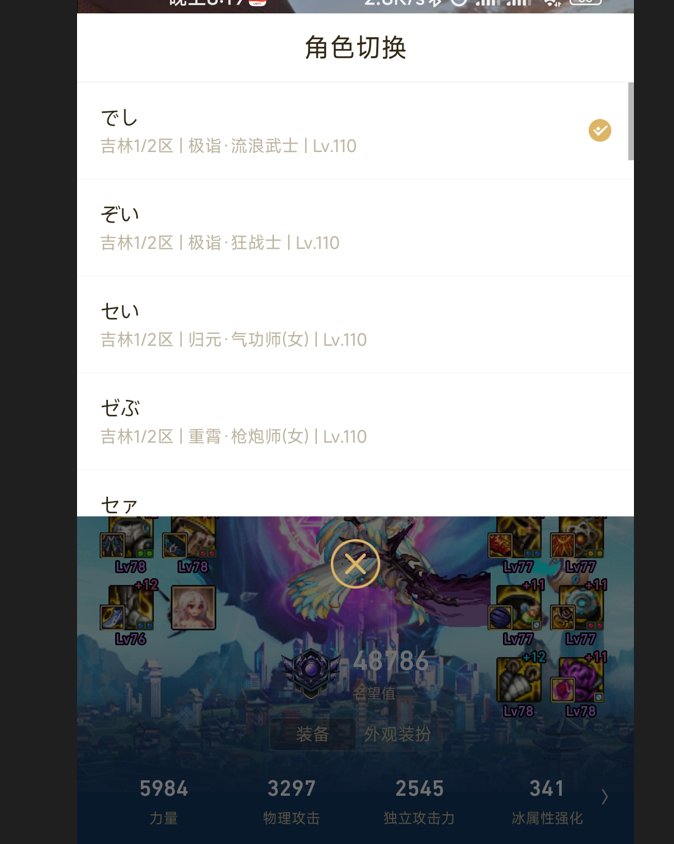 跨六骗子1