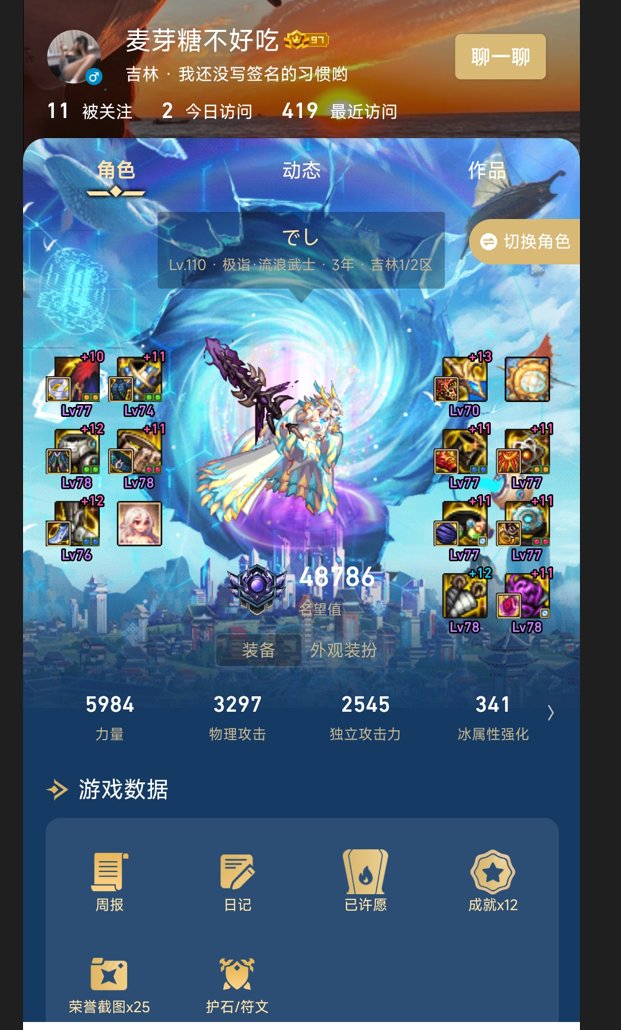 跨六骗子2
