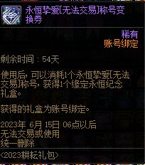 称号变幻券能返还打错的太阳宝珠吗1