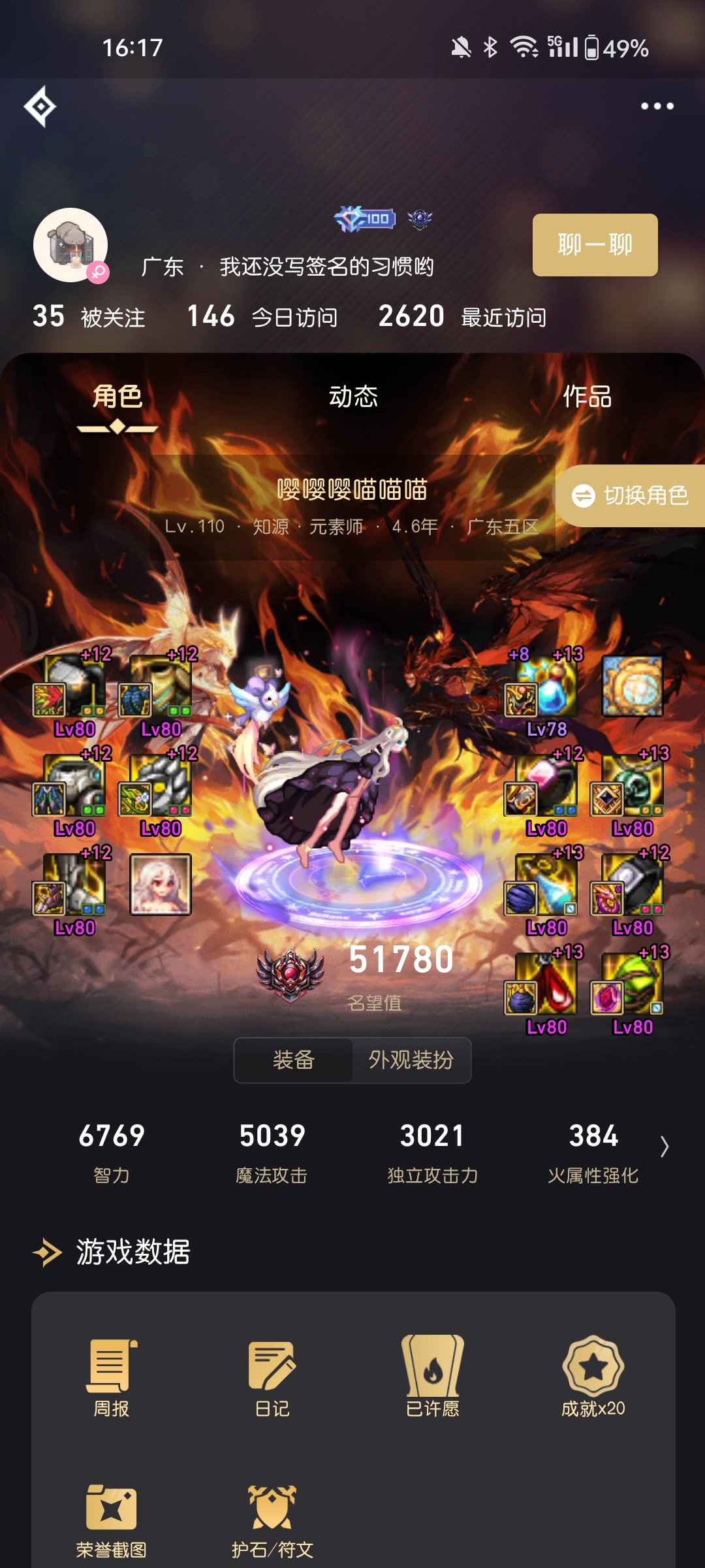 无须太阳CD装！跨一肥牛巴卡尔元素奶萝2拖102