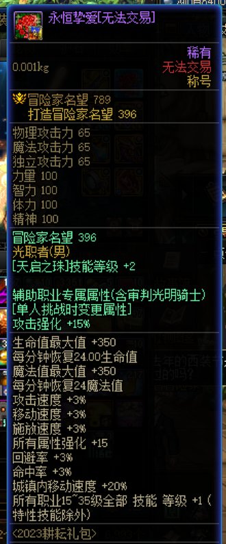 坏了，被策划文字游戏坑了，现在多了个2级buff宝珠打不上了1