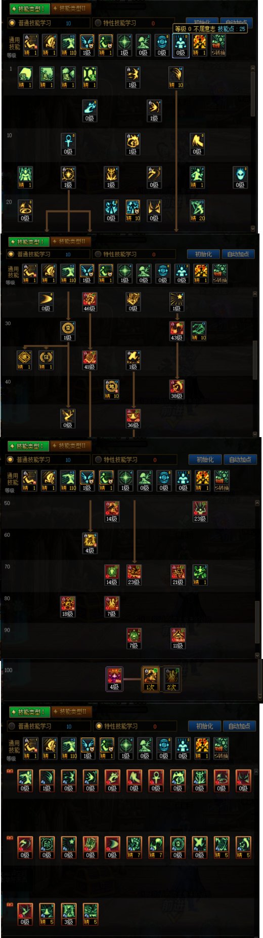 【110版本：职业百科】COLG全职业百科一一驱魔师(更新至周年庆版本)2