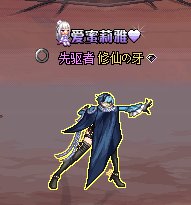 "这个仇我记下了"(`へ´*)ノ3