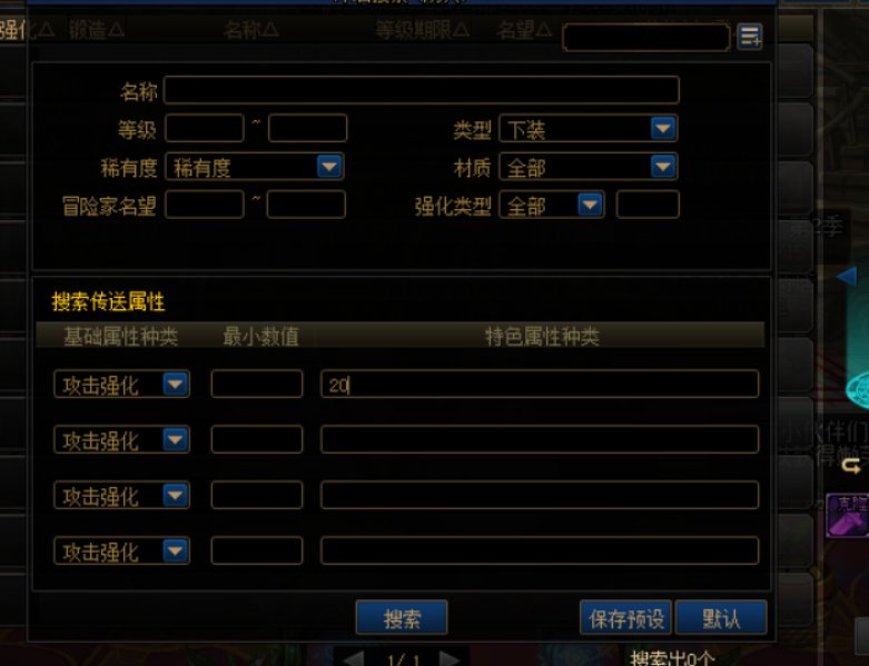 拍卖行搜红皮词条是不是搜不了了1