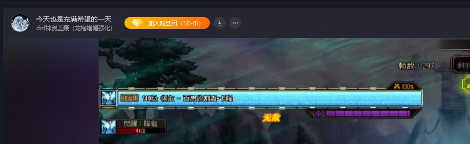 血条补丁1