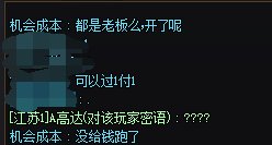 跨5，骗子1