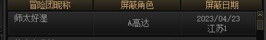 跨5，骗子2