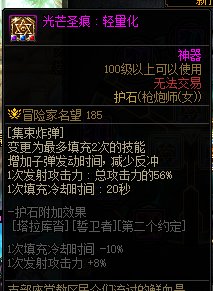求助个女大枪轻量化护石的问题1