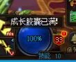 成长胶囊删除了 这个提醒咋整啊 看着难受1