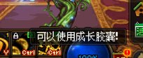成长胶囊不是没有了吗1
