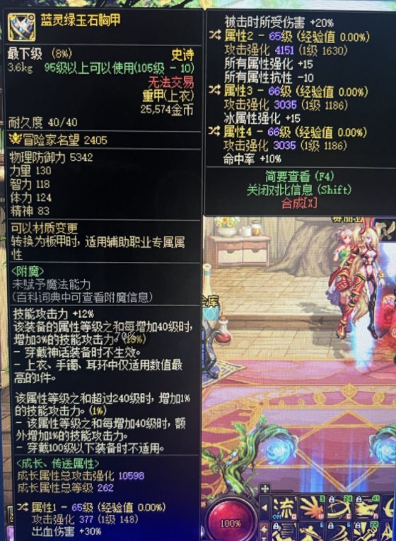 鬼泣还是百花，别的职业是光强和低血流派……1