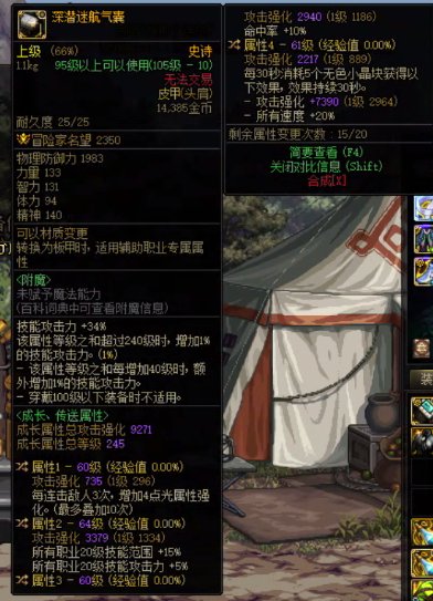 关于异端的光火平衡1