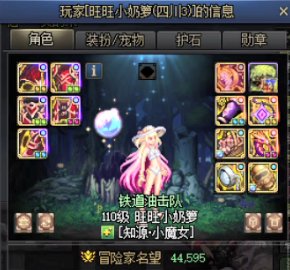 【故事会】跨三A挂2个故意炸团的1