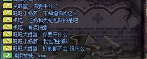 【故事会】跨三A挂2个故意炸团的4